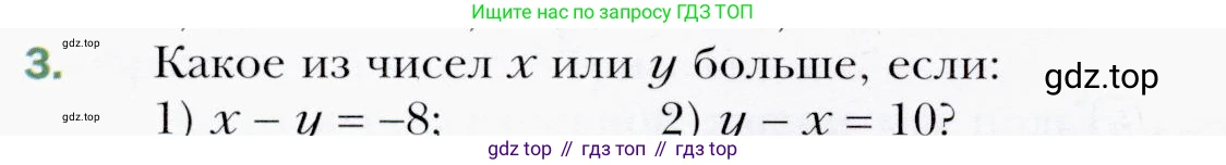 ГДЗ Алгебра, 9 класс Учебник, авторы: Мерзляк Аркадий Григорьевич, Полонский Виталий Борисович, Якир Михаил Семёнович, издательство Просвещение, Москва, 2019, голубого цвета, страница 8, номер 3, Условия