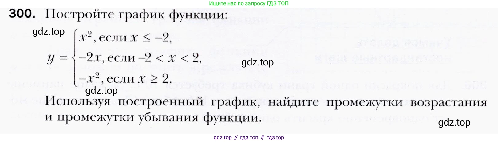 ГДЗ Алгебра, 9 класс Учебник, авторы: Мерзляк Аркадий Григорьевич, Полонский Виталий Борисович, Якир Михаил Семёнович, издательство Просвещение, Москва, 2019, голубого цвета, страница 79, номер 300, Условия