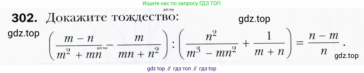 ГДЗ Алгебра, 9 класс Учебник, авторы: Мерзляк Аркадий Григорьевич, Полонский Виталий Борисович, Якир Михаил Семёнович, издательство Просвещение, Москва, 2019, голубого цвета, страница 80, номер 302, Условия
