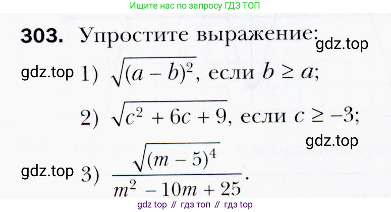 ГДЗ Алгебра, 9 класс Учебник, авторы: Мерзляк Аркадий Григорьевич, Полонский Виталий Борисович, Якир Михаил Семёнович, издательство Просвещение, Москва, 2019, голубого цвета, страница 80, номер 303, Условия