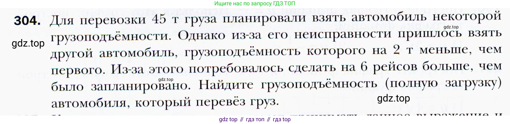 ГДЗ Алгебра, 9 класс Учебник, авторы: Мерзляк Аркадий Григорьевич, Полонский Виталий Борисович, Якир Михаил Семёнович, издательство Просвещение, Москва, 2019, голубого цвета, страница 80, номер 304, Условия