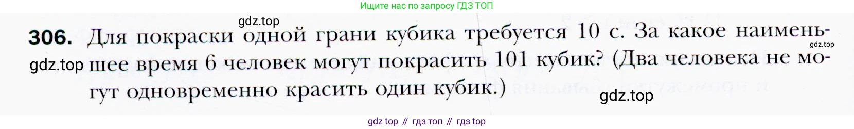 ГДЗ Алгебра, 9 класс Учебник, авторы: Мерзляк Аркадий Григорьевич, Полонский Виталий Борисович, Якир Михаил Семёнович, издательство Просвещение, Москва, 2019, голубого цвета, страница 80, номер 306, Условия
