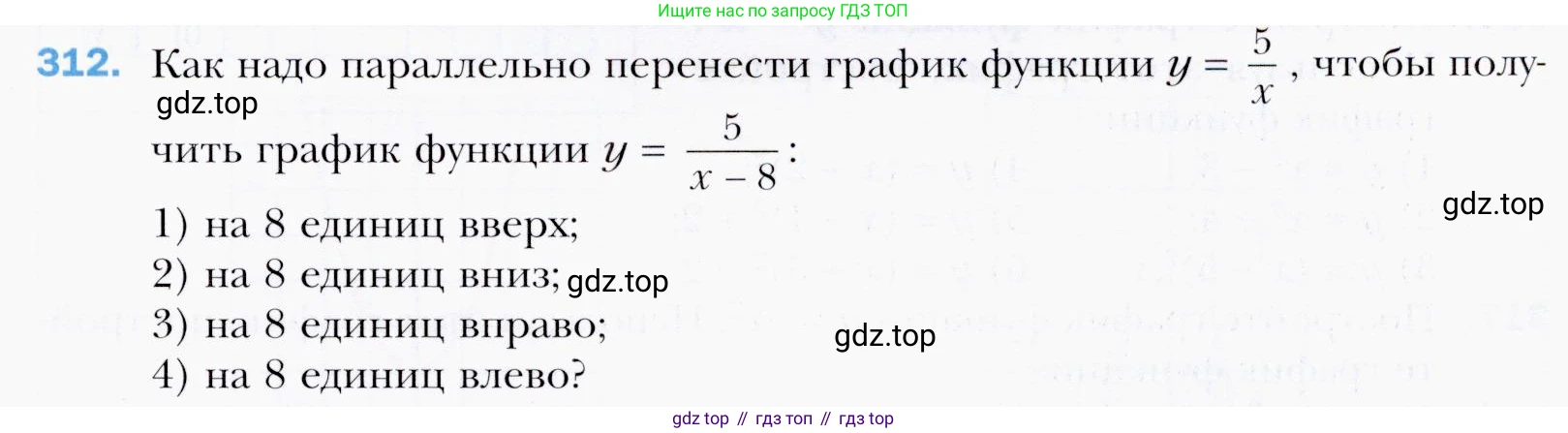 ГДЗ Алгебра, 9 класс Учебник, авторы: Мерзляк Аркадий Григорьевич, Полонский Виталий Борисович, Якир Михаил Семёнович, издательство Просвещение, Москва, 2019, голубого цвета, страница 87, номер 312, Условия