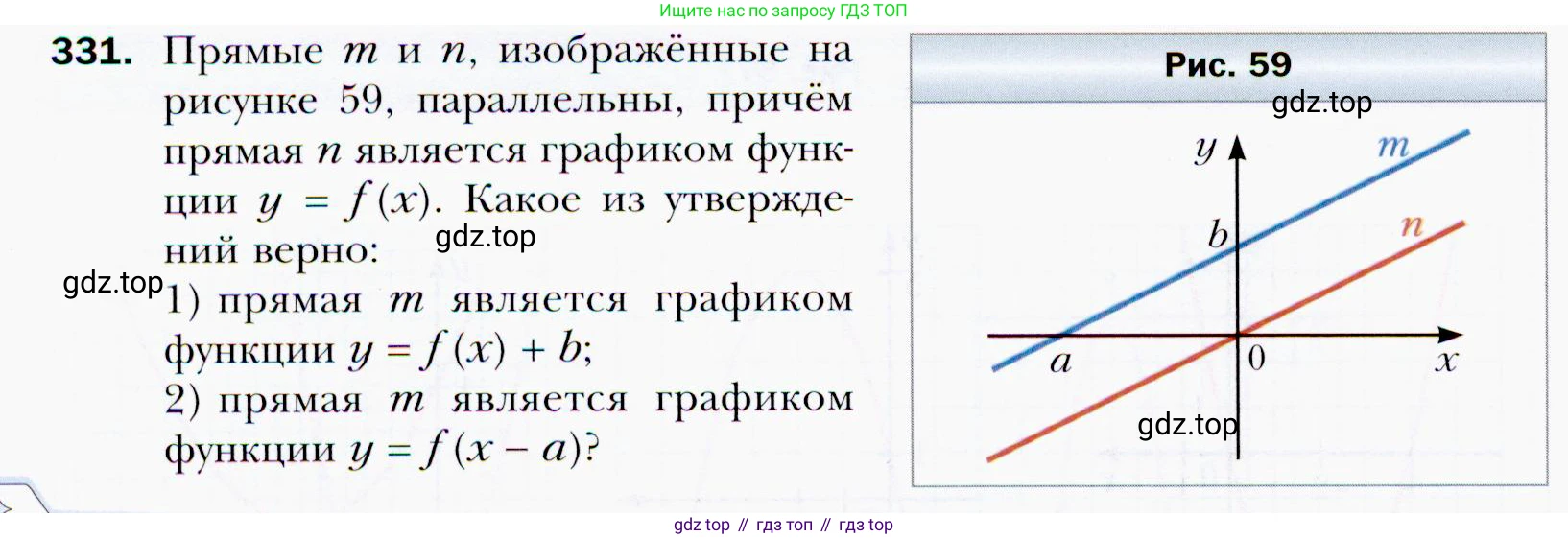 ГДЗ Алгебра, 9 класс Учебник, авторы: Мерзляк Аркадий Григорьевич, Полонский Виталий Борисович, Якир Михаил Семёнович, издательство Просвещение, Москва, 2019, голубого цвета, страница 92, номер 331, Условия