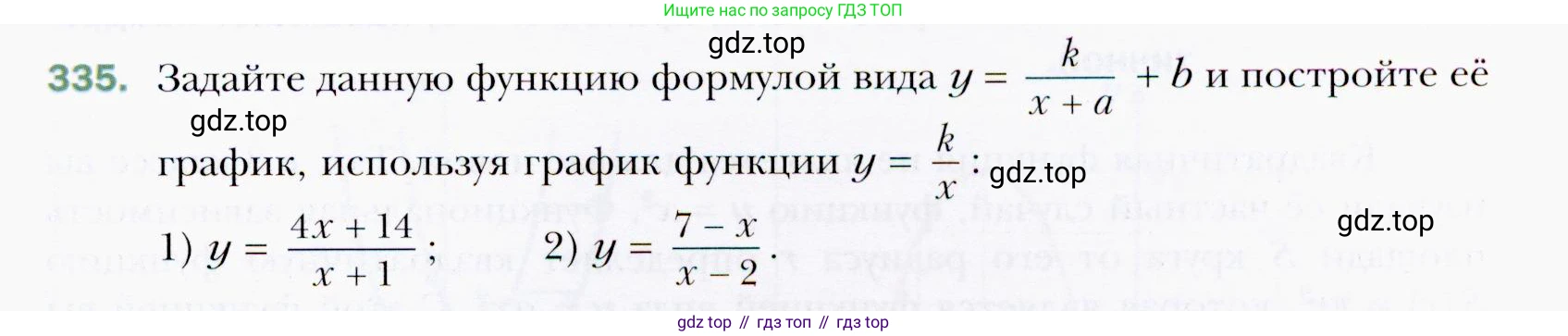 ГДЗ Алгебра, 9 класс Учебник, авторы: Мерзляк Аркадий Григорьевич, Полонский Виталий Борисович, Якир Михаил Семёнович, издательство Просвещение, Москва, 2019, голубого цвета, страница 93, номер 335, Условия