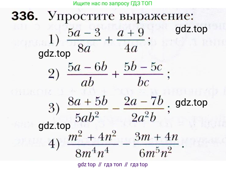 ГДЗ Алгебра, 9 класс Учебник, авторы: Мерзляк Аркадий Григорьевич, Полонский Виталий Борисович, Якир Михаил Семёнович, издательство Просвещение, Москва, 2019, голубого цвета, страница 93, номер 336, Условия