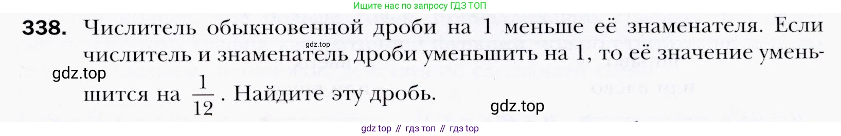 ГДЗ Алгебра, 9 класс Учебник, авторы: Мерзляк Аркадий Григорьевич, Полонский Виталий Борисович, Якир Михаил Семёнович, издательство Просвещение, Москва, 2019, голубого цвета, страница 93, номер 338, Условия