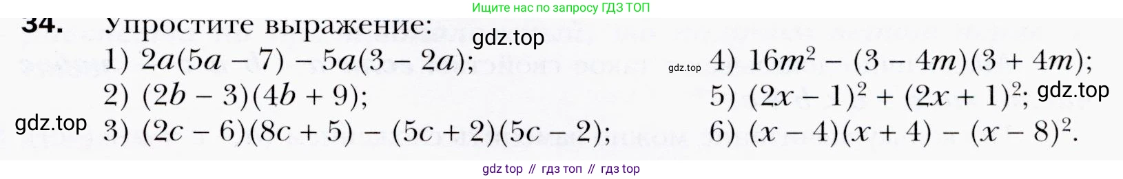 ГДЗ Алгебра, 9 класс Учебник, авторы: Мерзляк Аркадий Григорьевич, Полонский Виталий Борисович, Якир Михаил Семёнович, издательство Просвещение, Москва, 2019, голубого цвета, страница 11, номер 34, Условия