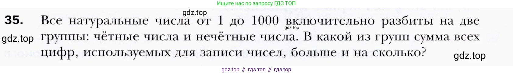 ГДЗ Алгебра, 9 класс Учебник, авторы: Мерзляк Аркадий Григорьевич, Полонский Виталий Борисович, Якир Михаил Семёнович, издательство Просвещение, Москва, 2019, голубого цвета, страница 11, номер 35, Условия