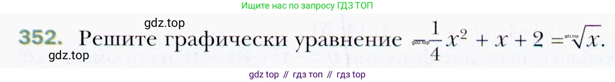 ГДЗ Алгебра, 9 класс Учебник, авторы: Мерзляк Аркадий Григорьевич, Полонский Виталий Борисович, Якир Михаил Семёнович, издательство Просвещение, Москва, 2019, голубого цвета, страница 99, номер 352, Условия