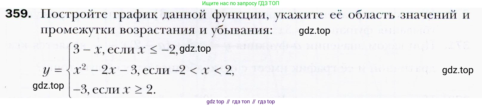 ГДЗ Алгебра, 9 класс Учебник, авторы: Мерзляк Аркадий Григорьевич, Полонский Виталий Борисович, Якир Михаил Семёнович, издательство Просвещение, Москва, 2019, голубого цвета, страница 99, номер 359, Условия