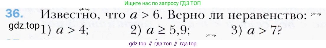 ГДЗ Алгебра, 9 класс Учебник, авторы: Мерзляк Аркадий Григорьевич, Полонский Виталий Борисович, Якир Михаил Семёнович, издательство Просвещение, Москва, 2019, голубого цвета, страница 14, номер 36, Условия