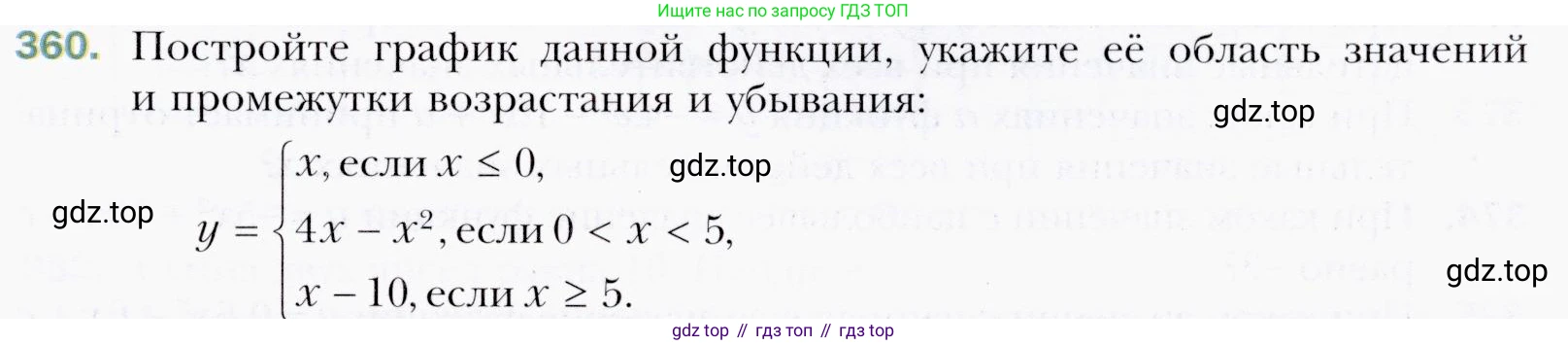 ГДЗ Алгебра, 9 класс Учебник, авторы: Мерзляк Аркадий Григорьевич, Полонский Виталий Борисович, Якир Михаил Семёнович, издательство Просвещение, Москва, 2019, голубого цвета, страница 99, номер 360, Условия