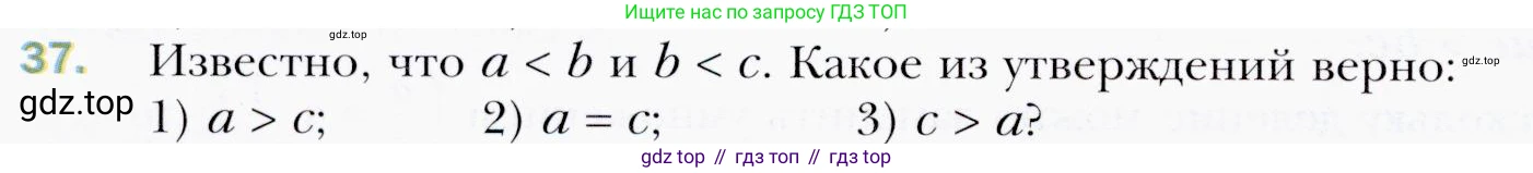 ГДЗ Алгебра, 9 класс Учебник, авторы: Мерзляк Аркадий Григорьевич, Полонский Виталий Борисович, Якир Михаил Семёнович, издательство Просвещение, Москва, 2019, голубого цвета, страница 14, номер 37, Условия