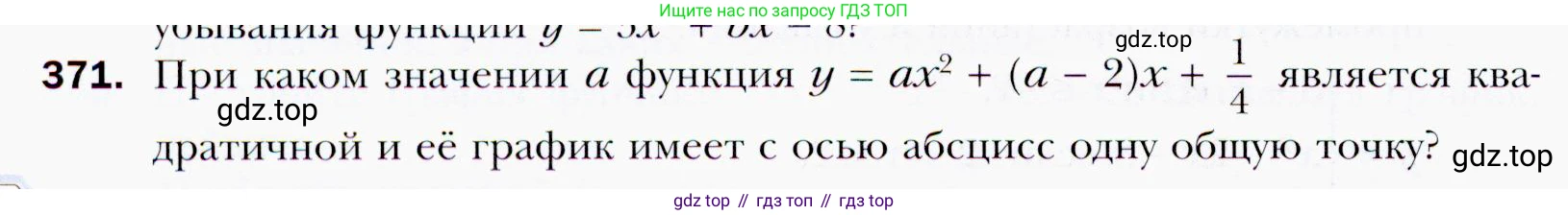 ГДЗ Алгебра, 9 класс Учебник, авторы: Мерзляк Аркадий Григорьевич, Полонский Виталий Борисович, Якир Михаил Семёнович, издательство Просвещение, Москва, 2019, голубого цвета, страница 100, номер 371, Условия