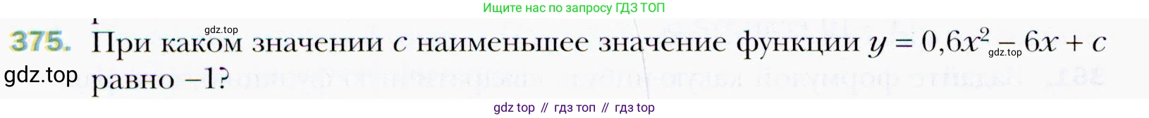 ГДЗ Алгебра, 9 класс Учебник, авторы: Мерзляк Аркадий Григорьевич, Полонский Виталий Борисович, Якир Михаил Семёнович, издательство Просвещение, Москва, 2019, голубого цвета, страница 100, номер 375, Условия