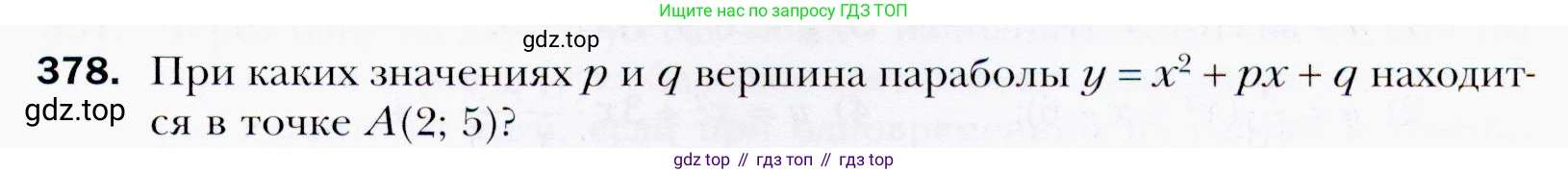 ГДЗ Алгебра, 9 класс Учебник, авторы: Мерзляк Аркадий Григорьевич, Полонский Виталий Борисович, Якир Михаил Семёнович, издательство Просвещение, Москва, 2019, голубого цвета, страница 101, номер 378, Условия