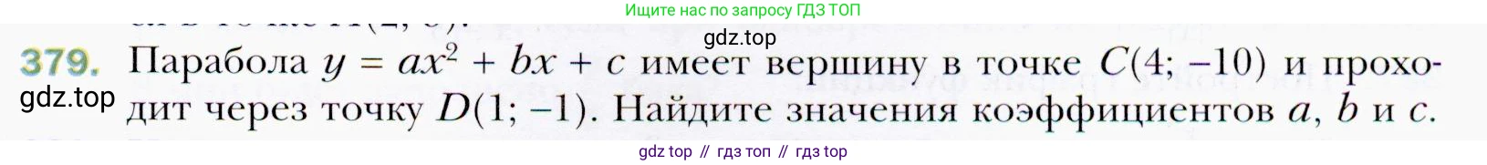 ГДЗ Алгебра, 9 класс Учебник, авторы: Мерзляк Аркадий Григорьевич, Полонский Виталий Борисович, Якир Михаил Семёнович, издательство Просвещение, Москва, 2019, голубого цвета, страница 101, номер 379, Условия