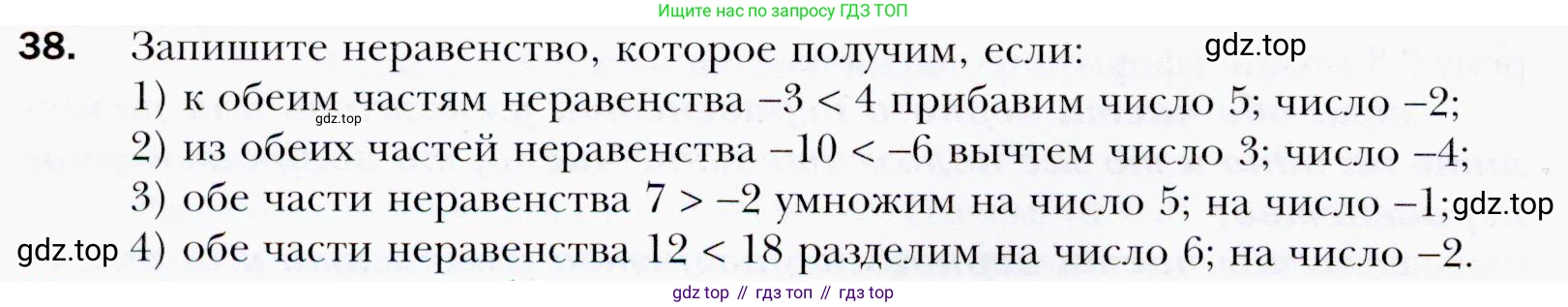ГДЗ Алгебра, 9 класс Учебник, авторы: Мерзляк Аркадий Григорьевич, Полонский Виталий Борисович, Якир Михаил Семёнович, издательство Просвещение, Москва, 2019, голубого цвета, страница 14, номер 38, Условия