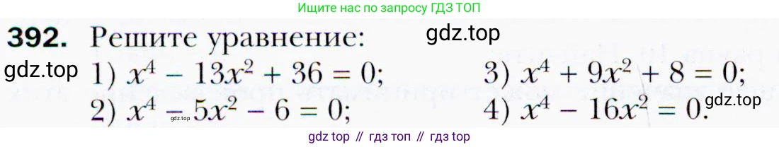 ГДЗ Алгебра, 9 класс Учебник, авторы: Мерзляк Аркадий Григорьевич, Полонский Виталий Борисович, Якир Михаил Семёнович, издательство Просвещение, Москва, 2019, голубого цвета, страница 102, номер 392, Условия