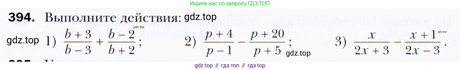 ГДЗ Алгебра, 9 класс Учебник, авторы: Мерзляк Аркадий Григорьевич, Полонский Виталий Борисович, Якир Михаил Семёнович, издательство Просвещение, Москва, 2019, голубого цвета, страница 103, номер 394, Условия