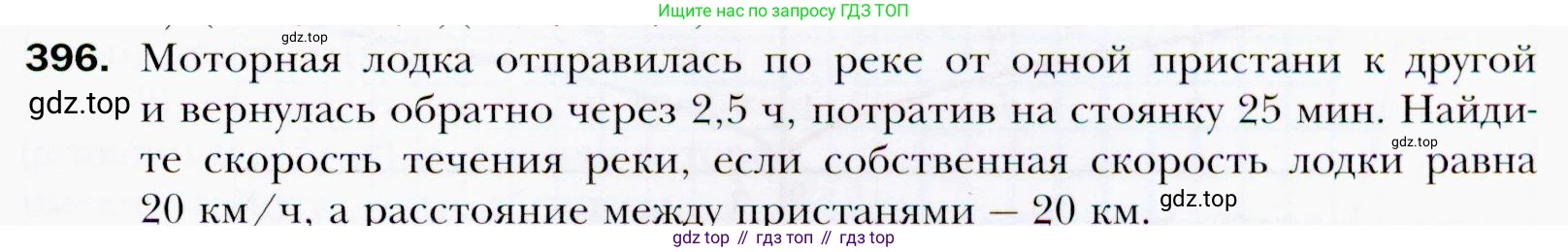 ГДЗ Алгебра, 9 класс Учебник, авторы: Мерзляк Аркадий Григорьевич, Полонский Виталий Борисович, Якир Михаил Семёнович, издательство Просвещение, Москва, 2019, голубого цвета, страница 103, номер 396, Условия