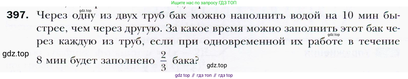 ГДЗ Алгебра, 9 класс Учебник, авторы: Мерзляк Аркадий Григорьевич, Полонский Виталий Борисович, Якир Михаил Семёнович, издательство Просвещение, Москва, 2019, голубого цвета, страница 103, номер 397, Условия