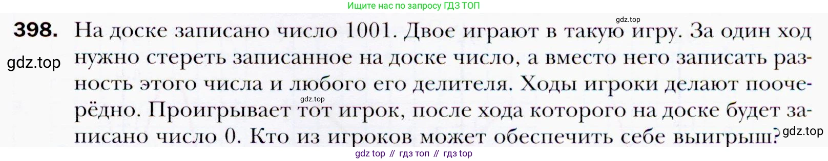 ГДЗ Алгебра, 9 класс Учебник, авторы: Мерзляк Аркадий Григорьевич, Полонский Виталий Борисович, Якир Михаил Семёнович, издательство Просвещение, Москва, 2019, голубого цвета, страница 103, номер 398, Условия