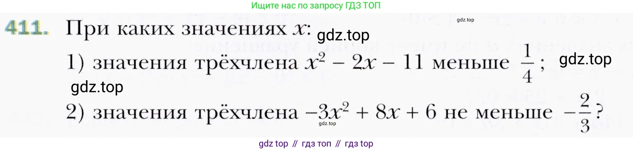 ГДЗ Алгебра, 9 класс Учебник, авторы: Мерзляк Аркадий Григорьевич, Полонский Виталий Борисович, Якир Михаил Семёнович, издательство Просвещение, Москва, 2019, голубого цвета, страница 117, номер 411, Условия