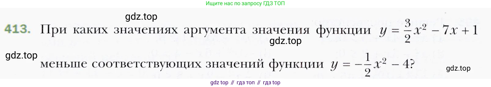 ГДЗ Алгебра, 9 класс Учебник, авторы: Мерзляк Аркадий Григорьевич, Полонский Виталий Борисович, Якир Михаил Семёнович, издательство Просвещение, Москва, 2019, голубого цвета, страница 118, номер 413, Условия