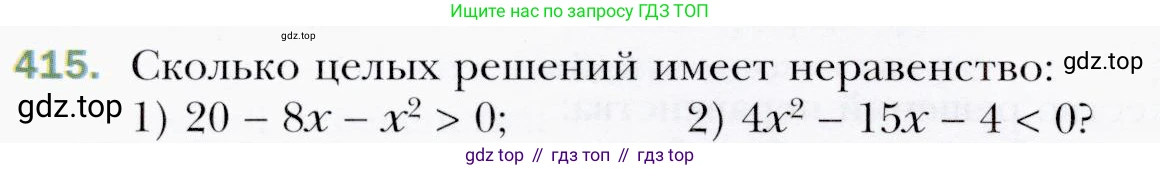 ГДЗ Алгебра, 9 класс Учебник, авторы: Мерзляк Аркадий Григорьевич, Полонский Виталий Борисович, Якир Михаил Семёнович, издательство Просвещение, Москва, 2019, голубого цвета, страница 118, номер 415, Условия