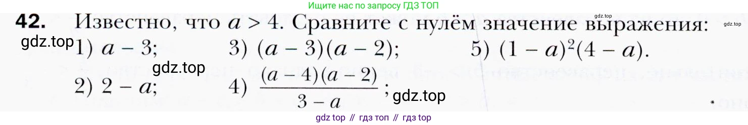 ГДЗ Алгебра, 9 класс Учебник, авторы: Мерзляк Аркадий Григорьевич, Полонский Виталий Борисович, Якир Михаил Семёнович, издательство Просвещение, Москва, 2019, голубого цвета, страница 14, номер 42, Условия