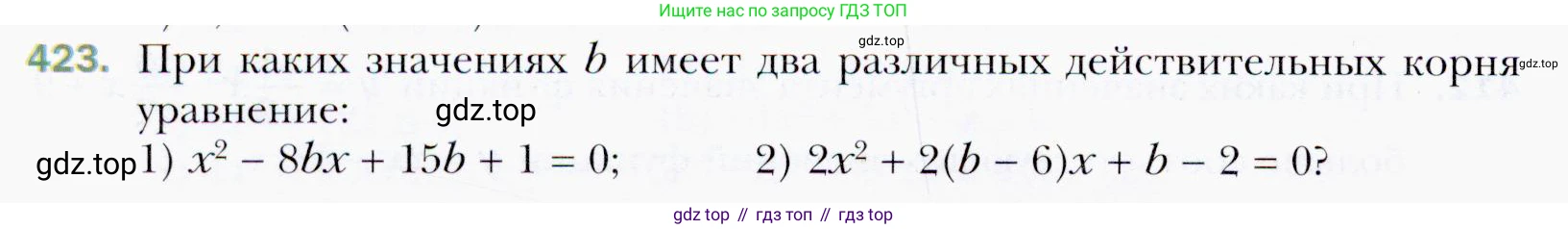 ГДЗ Алгебра, 9 класс Учебник, авторы: Мерзляк Аркадий Григорьевич, Полонский Виталий Борисович, Якир Михаил Семёнович, издательство Просвещение, Москва, 2019, голубого цвета, страница 118, номер 423, Условия