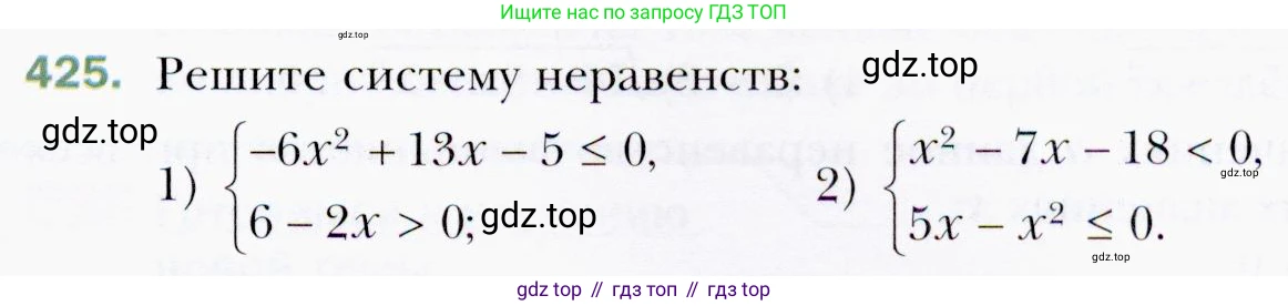 ГДЗ Алгебра, 9 класс Учебник, авторы: Мерзляк Аркадий Григорьевич, Полонский Виталий Борисович, Якир Михаил Семёнович, издательство Просвещение, Москва, 2019, голубого цвета, страница 119, номер 425, Условия