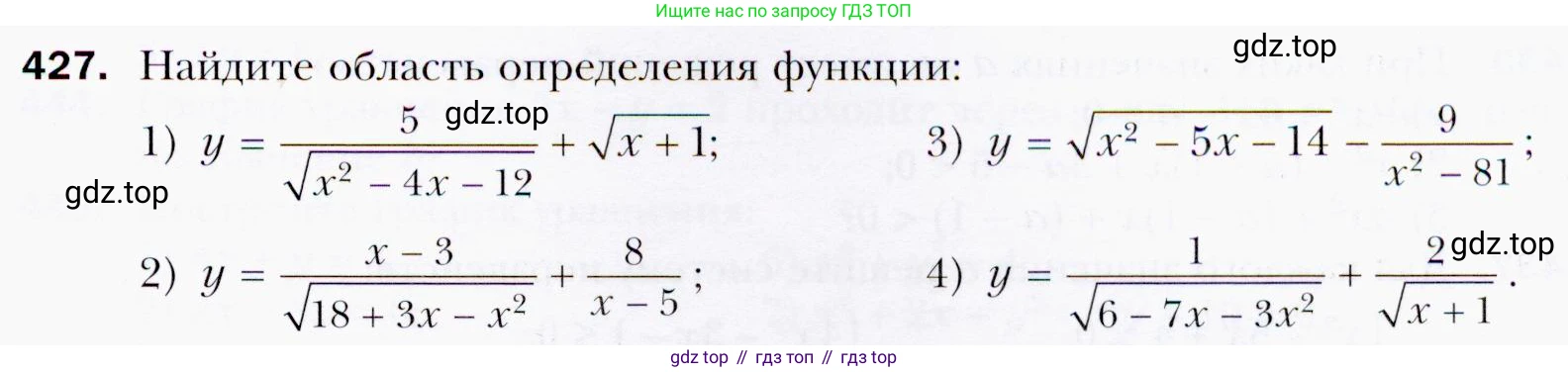 ГДЗ Алгебра, 9 класс Учебник, авторы: Мерзляк Аркадий Григорьевич, Полонский Виталий Борисович, Якир Михаил Семёнович, издательство Просвещение, Москва, 2019, голубого цвета, страница 119, номер 427, Условия