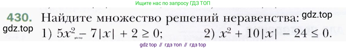 ГДЗ Алгебра, 9 класс Учебник, авторы: Мерзляк Аркадий Григорьевич, Полонский Виталий Борисович, Якир Михаил Семёнович, издательство Просвещение, Москва, 2019, голубого цвета, страница 119, номер 430, Условия
