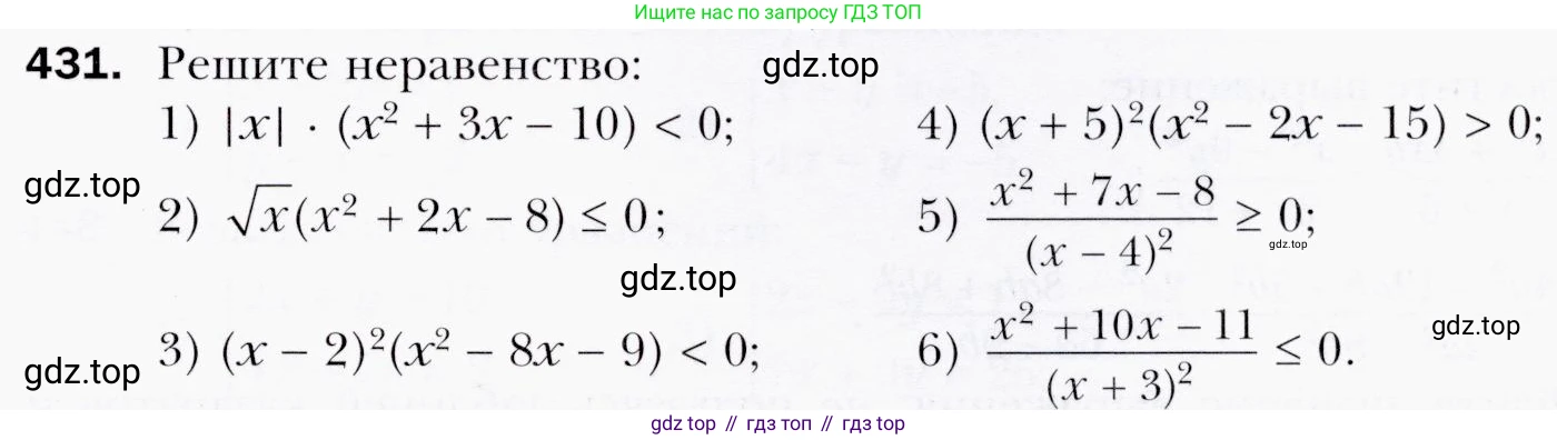 ГДЗ Алгебра, 9 класс Учебник, авторы: Мерзляк Аркадий Григорьевич, Полонский Виталий Борисович, Якир Михаил Семёнович, издательство Просвещение, Москва, 2019, голубого цвета, страница 119, номер 431, Условия