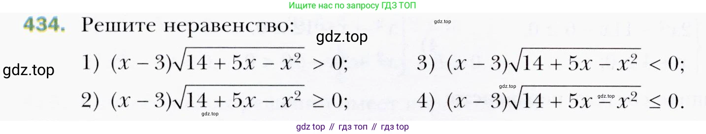 ГДЗ Алгебра, 9 класс Учебник, авторы: Мерзляк Аркадий Григорьевич, Полонский Виталий Борисович, Якир Михаил Семёнович, издательство Просвещение, Москва, 2019, голубого цвета, страница 120, номер 434, Условия