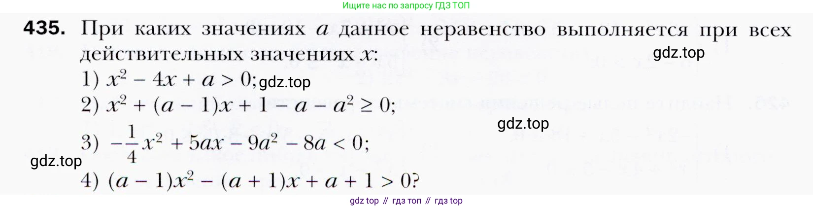 ГДЗ Алгебра, 9 класс Учебник, авторы: Мерзляк Аркадий Григорьевич, Полонский Виталий Борисович, Якир Михаил Семёнович, издательство Просвещение, Москва, 2019, голубого цвета, страница 120, номер 435, Условия
