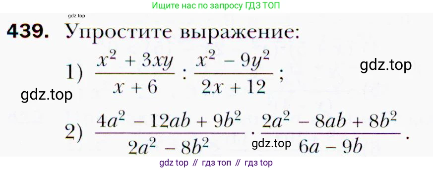 ГДЗ Алгебра, 9 класс Учебник, авторы: Мерзляк Аркадий Григорьевич, Полонский Виталий Борисович, Якир Михаил Семёнович, издательство Просвещение, Москва, 2019, голубого цвета, страница 120, номер 439, Условия