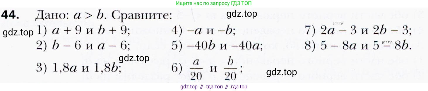 ГДЗ Алгебра, 9 класс Учебник, авторы: Мерзляк Аркадий Григорьевич, Полонский Виталий Борисович, Якир Михаил Семёнович, издательство Просвещение, Москва, 2019, голубого цвета, страница 15, номер 44, Условия