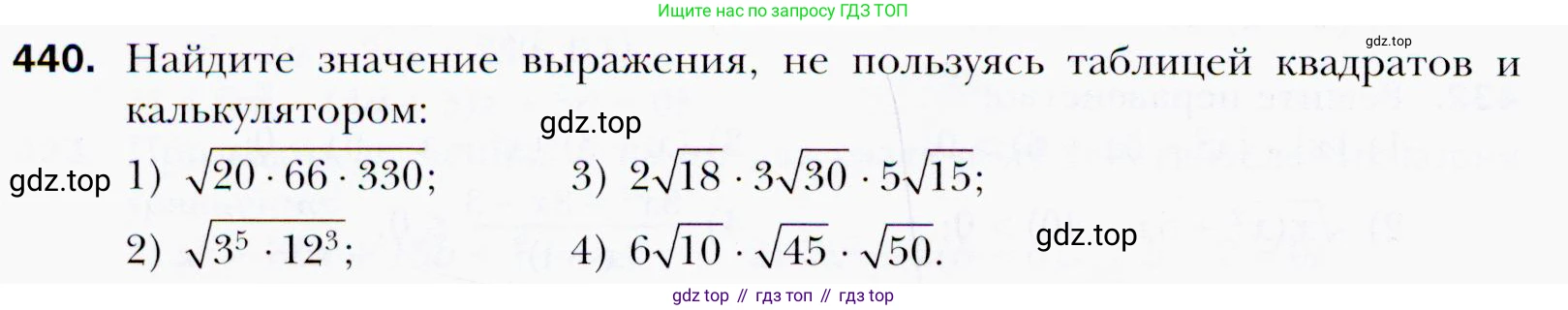 ГДЗ Алгебра, 9 класс Учебник, авторы: Мерзляк Аркадий Григорьевич, Полонский Виталий Борисович, Якир Михаил Семёнович, издательство Просвещение, Москва, 2019, голубого цвета, страница 120, номер 440, Условия