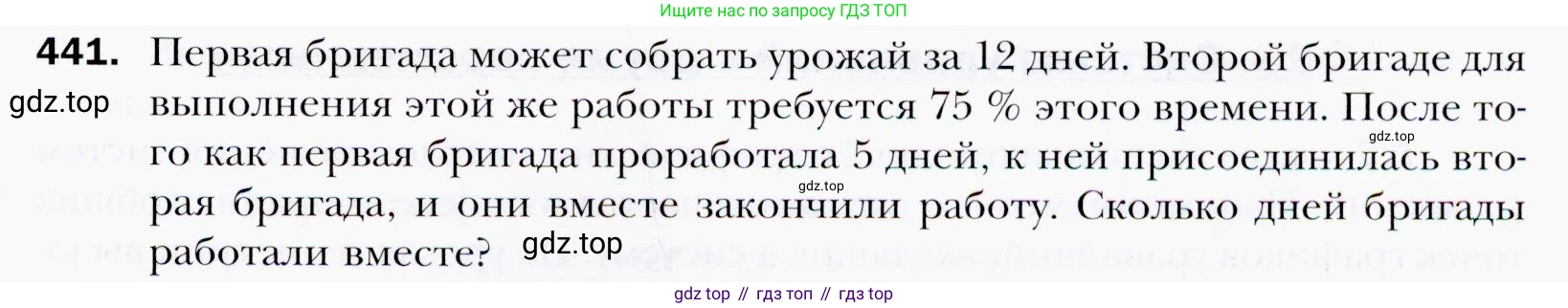 ГДЗ Алгебра, 9 класс Учебник, авторы: Мерзляк Аркадий Григорьевич, Полонский Виталий Борисович, Якир Михаил Семёнович, издательство Просвещение, Москва, 2019, голубого цвета, страница 121, номер 441, Условия
