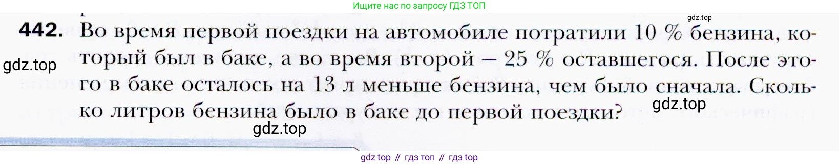 ГДЗ Алгебра, 9 класс Учебник, авторы: Мерзляк Аркадий Григорьевич, Полонский Виталий Борисович, Якир Михаил Семёнович, издательство Просвещение, Москва, 2019, голубого цвета, страница 121, номер 442, Условия