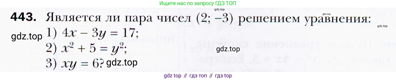 ГДЗ Алгебра, 9 класс Учебник, авторы: Мерзляк Аркадий Григорьевич, Полонский Виталий Борисович, Якир Михаил Семёнович, издательство Просвещение, Москва, 2019, голубого цвета, страница 121, номер 443, Условия