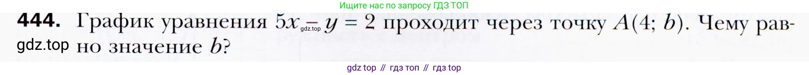 ГДЗ Алгебра, 9 класс Учебник, авторы: Мерзляк Аркадий Григорьевич, Полонский Виталий Борисович, Якир Михаил Семёнович, издательство Просвещение, Москва, 2019, голубого цвета, страница 121, номер 444, Условия