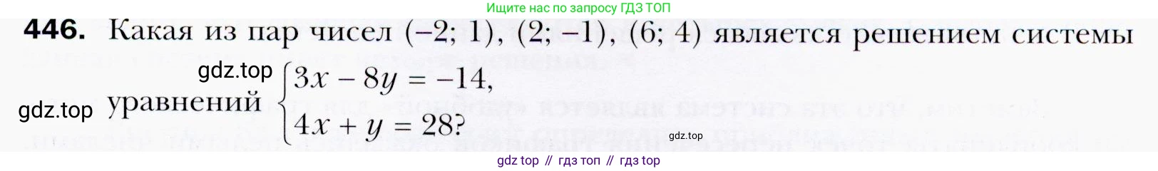 ГДЗ Алгебра, 9 класс Учебник, авторы: Мерзляк Аркадий Григорьевич, Полонский Виталий Борисович, Якир Михаил Семёнович, издательство Просвещение, Москва, 2019, голубого цвета, страница 121, номер 446, Условия