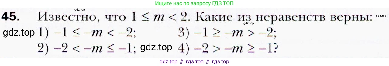 ГДЗ Алгебра, 9 класс Учебник, авторы: Мерзляк Аркадий Григорьевич, Полонский Виталий Борисович, Якир Михаил Семёнович, издательство Просвещение, Москва, 2019, голубого цвета, страница 15, номер 45, Условия