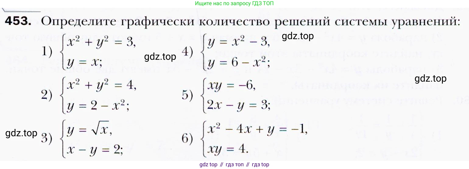 ГДЗ Алгебра, 9 класс Учебник, авторы: Мерзляк Аркадий Григорьевич, Полонский Виталий Борисович, Якир Михаил Семёнович, издательство Просвещение, Москва, 2019, голубого цвета, страница 127, номер 453, Условия