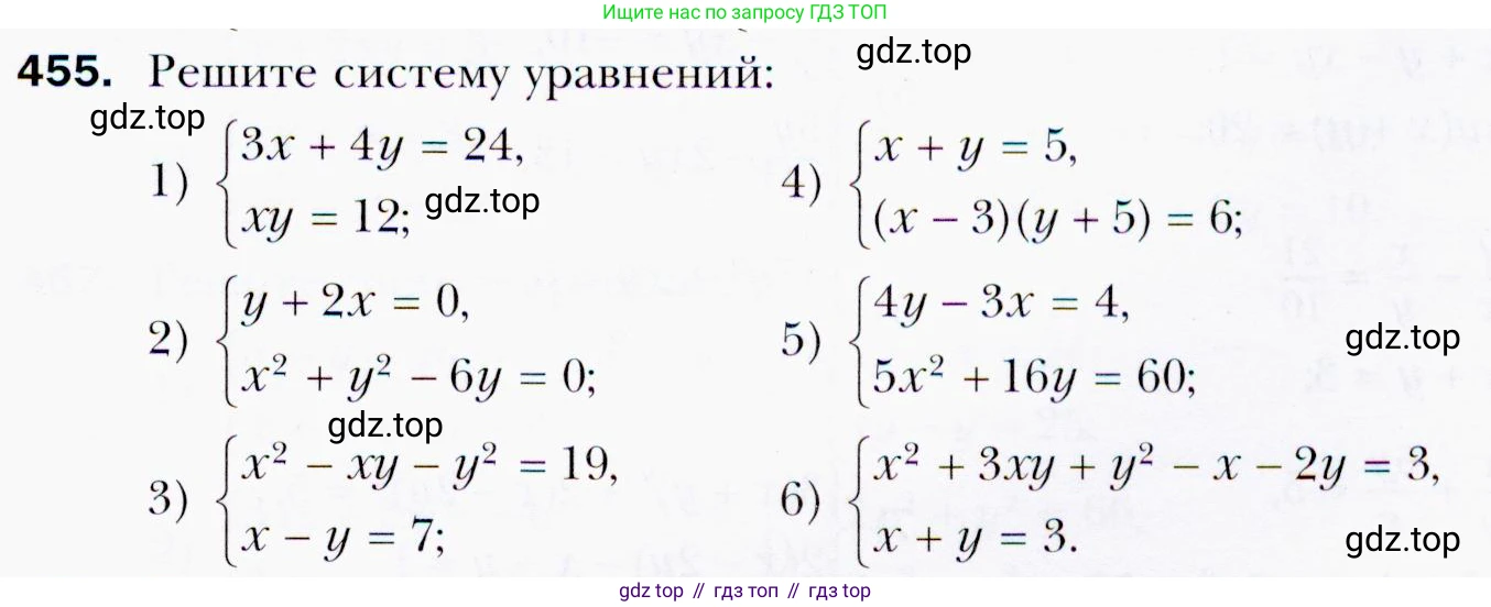 ГДЗ Алгебра, 9 класс Учебник, авторы: Мерзляк Аркадий Григорьевич, Полонский Виталий Борисович, Якир Михаил Семёнович, издательство Просвещение, Москва, 2019, голубого цвета, страница 127, номер 455, Условия